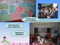 Презентация профессиональной деятельности 3