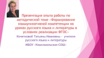 Презентация к уроку Не с наречиями на -о, -е