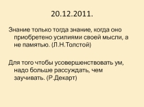 Презентация Решение рациональных уравнений