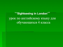 Презентация по английскому языку на тему  Sightseeing in London
