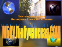 Своя игра по географии. Кавказ и Русская равнина (8 класс)