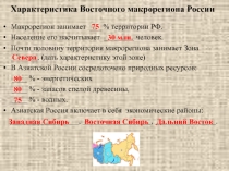 Презентация по географии на тему Западная Сибирь