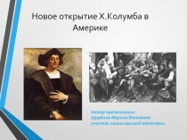 Презентация по химии на тему Каучук (10 класс)