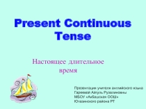 Презентация для 7 класса по английскому языку