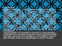 Презентация по химии на тему Соляная кислота и её соли (9 класс)