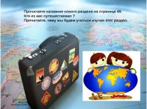 Презентация по окружающему миру