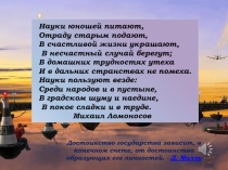 Презентация к занятию по теме Санкт-Петербург - город науки Петербуржцы - нобелевские лауреаты
