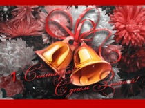 Презентация к классному часу Урок мира