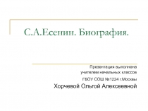 Презентация по литературному чтению на тему С.А.Есенин. Биография (1-2 класс)