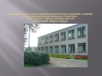 Презентация к классному часу Курская битва