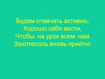 Презентация по русскому языку Виды предложений по цели высказывания5 кл