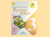 Презентация по русскому языку на тему Мягкий знак на конце существительных после шипящих