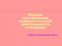 Материал для ШМО, начальные классы