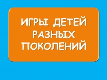 Презентация для научной конференции Первые шаги в науку