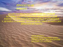 Песочная терапия в логопедии