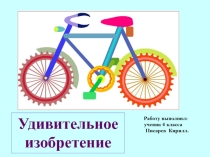 Презентация по проектной деятельности в 4 классе