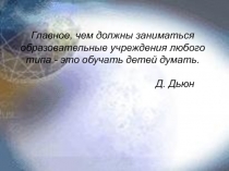 Формирование будущих специалистов через полиязычие