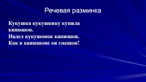 Презентация по литературному чтению на тему А. С. Пушкин Уж небо осенью дышало… ( 2 класс)