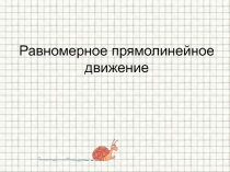 Презентация по физике подготовка к ОГЭ и ЕГЭ