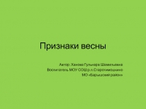 Мультимедийная презентация. Викторина по экологии для детей старшего дошкольного возраста.