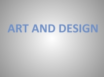 Презентация по английскому языку ART and DESIGHN