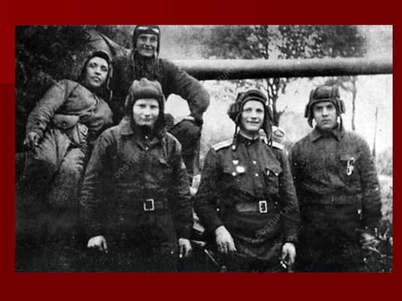 Презентация к выступлению по теме: Курская Дуга