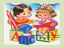 Презентация к уроку обучение грамоте 1 класс 21 век