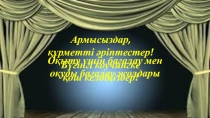 Оқу үшін бағалау мен оқытуды бағалау жолдары коучинг