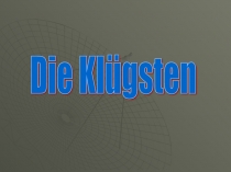 Повторение