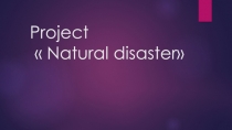 Презентация по теме Природные катастрофы для 8 класса
