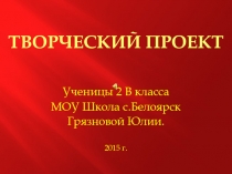 Презентация Красная книга Ямала