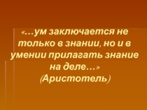 Презентация по математике на тему Порядок выполнения действий (5 класс)