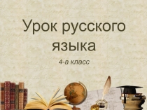 Презентация по теме Час минута секунда