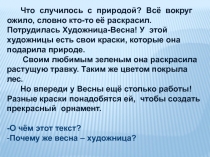 Презентация по русскому языку на тему Притяжательные местоимения (6 класс)