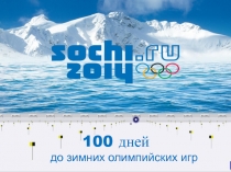 Презентация к уроку математики Математический биатлон