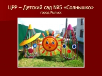 Человек и время