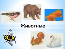 Презентация по физической культуре на тему Подвижные игры (1 класс)