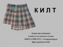 Презентация по английскому языку на тему Килт