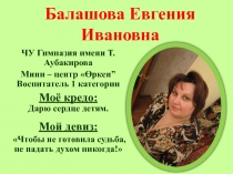 Формирование экологической культуры в процессе практической деятельности дошкольников с природой