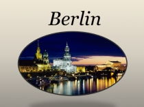 Урок-презентация по немецкому языку Berlin.