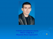 Игровые методы как средство стимулирования познавательной активности учащихся на уроках иностранного языка