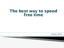 Презентация по английскому языку