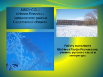 Презентация к уроку русского языка в 6 (7) классе на тему: Наречие