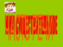 Презентация по русскому языку на тему Имя существительное
