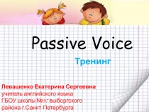 Презентация по английскому языку на тему passive voice (10 класс)
