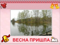 Презентация к уроку русского языка Правописание глаголов (4 класс)