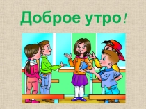 Презентация к уроку литературного чтения для 1 класса на тему Сказки народные и авторские
