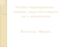 Презентация по алгебре Квадратичная функция, 9 класс, формат - математическое кафе