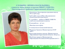 Презентация по теме Я в ответе за счастливое детство