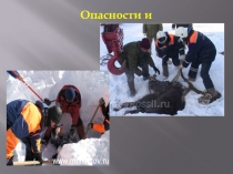 Презентация к открытому классному часу Служба спасения людей